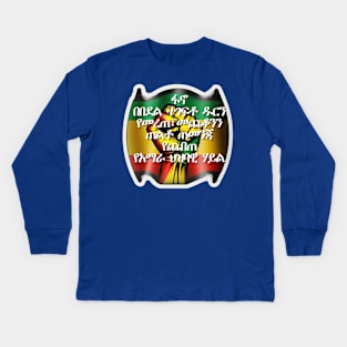 ፋኖ- Kids Long Sleeve T-Shirt